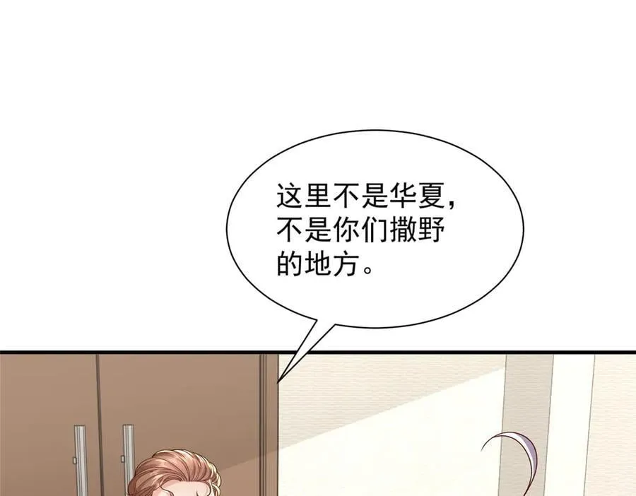 788 你很狂啊 第28页