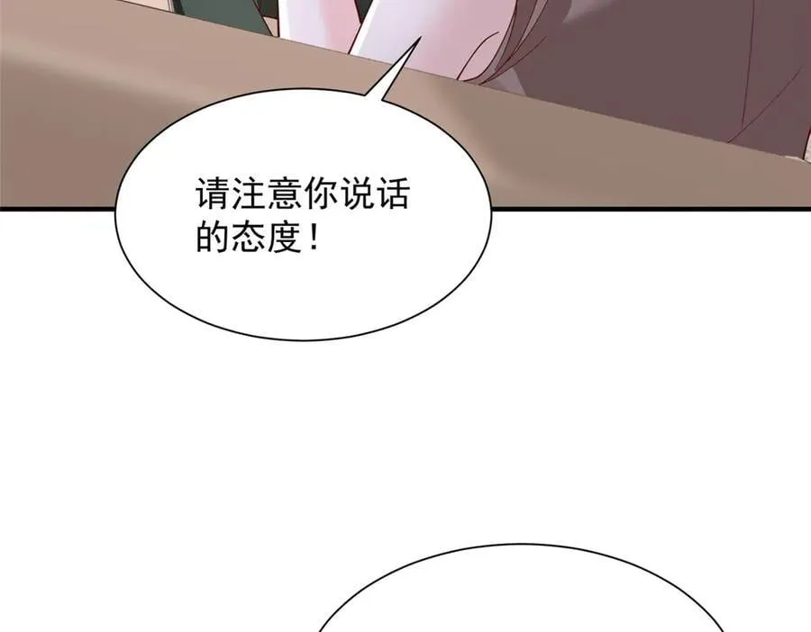 788 你很狂啊 第30页