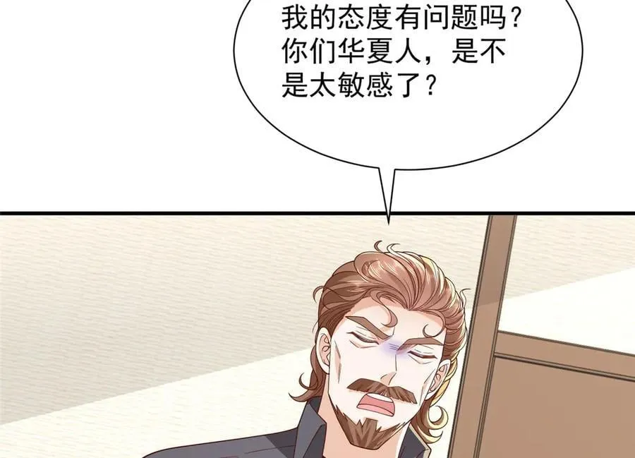788 你很狂啊 第31页