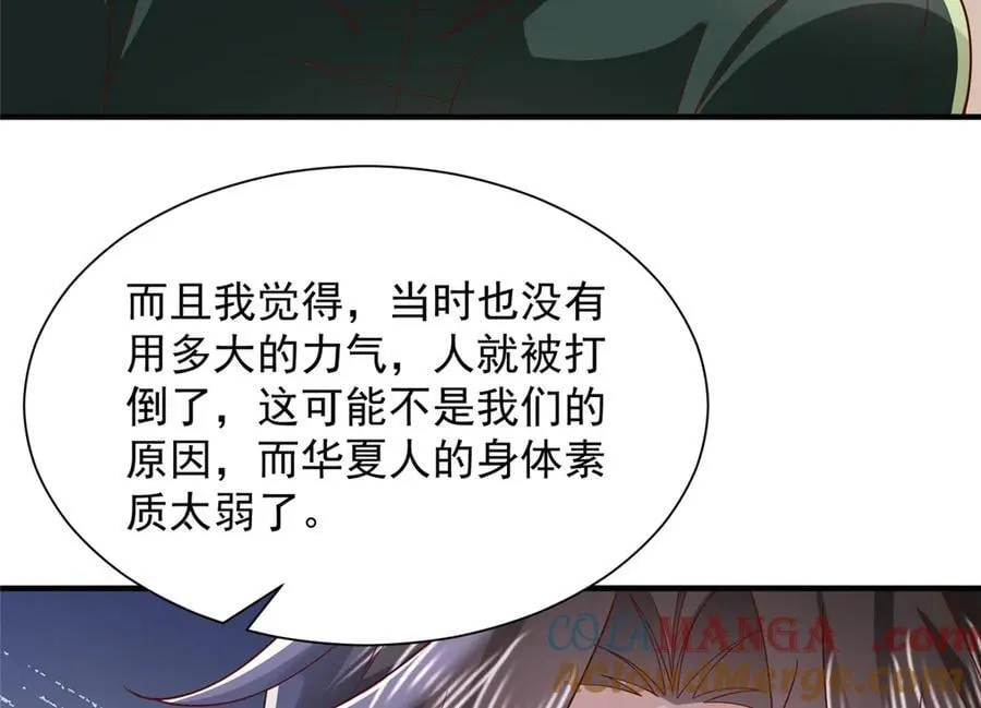788 你很狂啊 第33页
