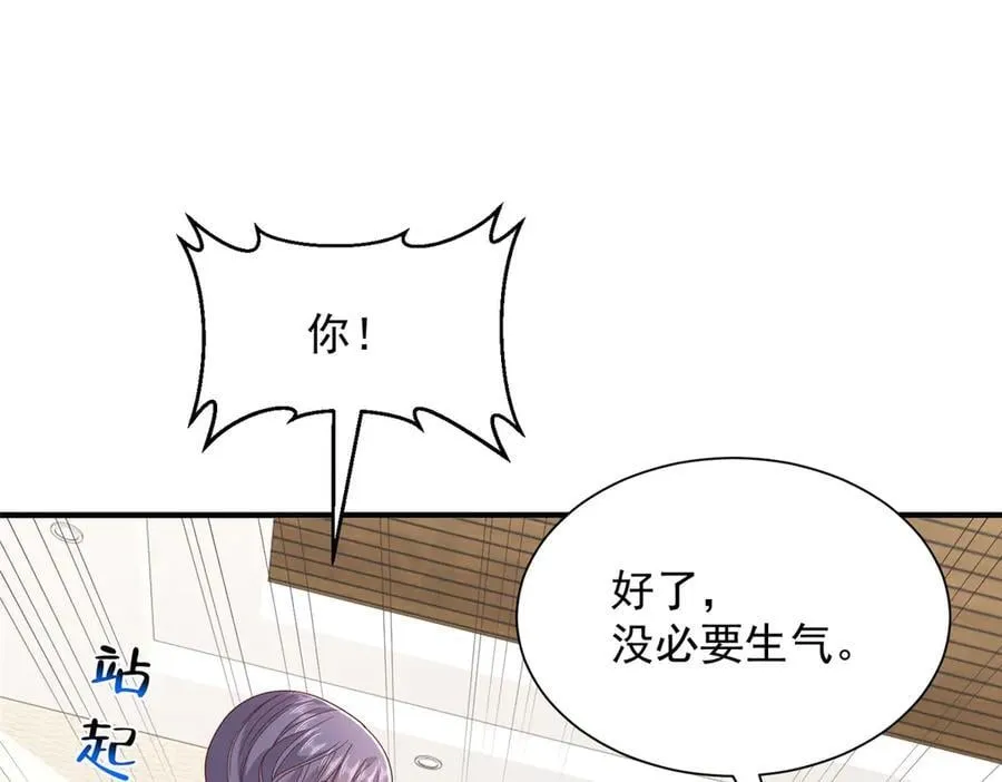 788 你很狂啊 第36页