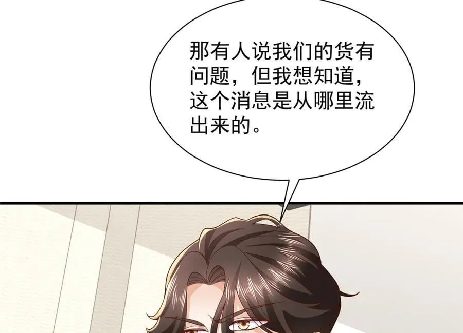 788 你很狂啊 第39页