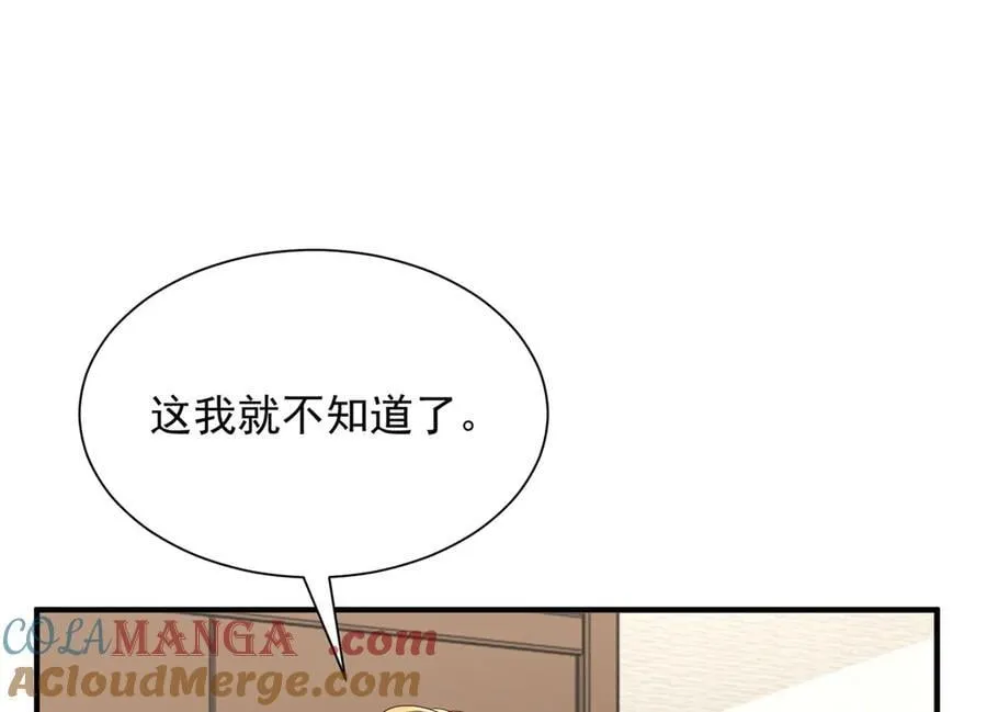 788 你很狂啊 第41页
