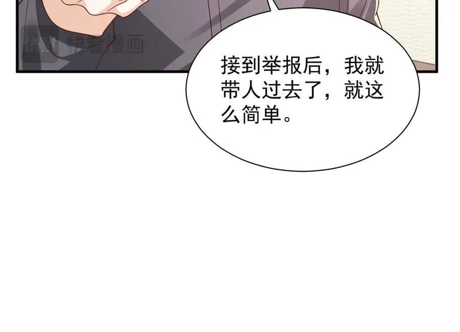 788 你很狂啊 第43页