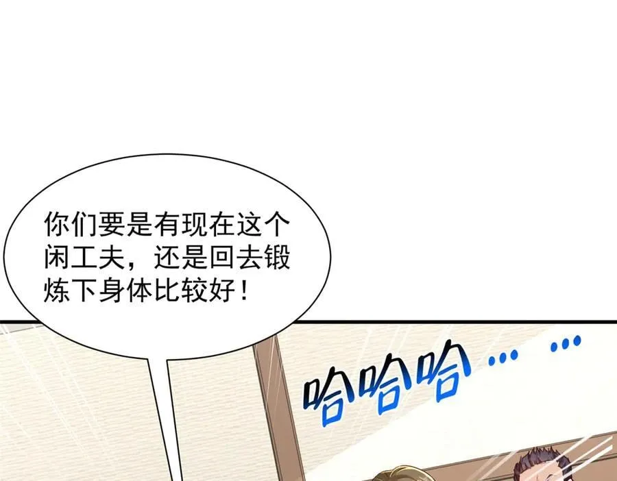 788 你很狂啊 第44页