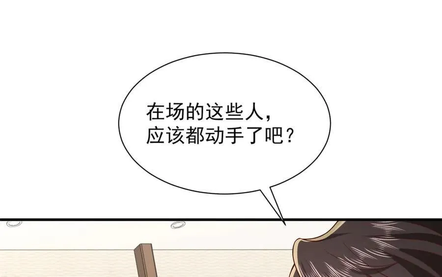 788 你很狂啊 第48页