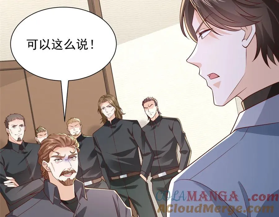 788 你很狂啊 第49页