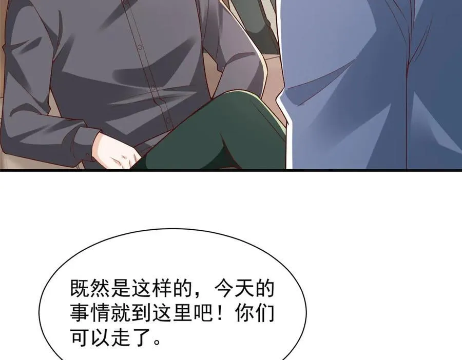 788 你很狂啊 第50页