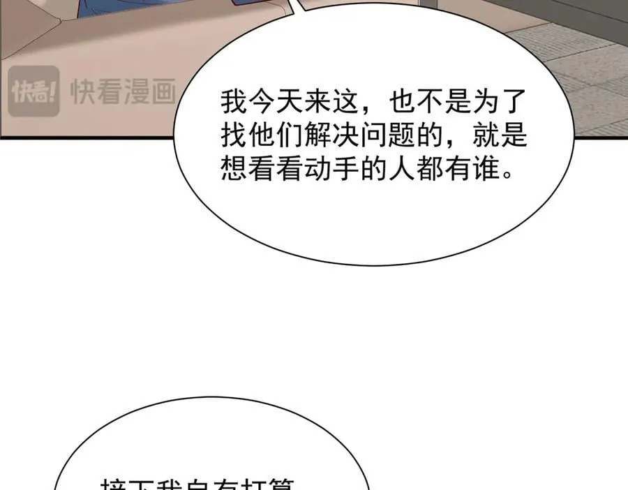 788 你很狂啊 第62页