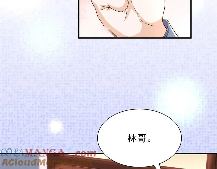 788 你很狂啊 第73页