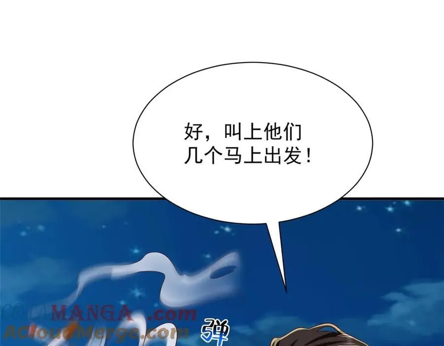 788 你很狂啊 第81页