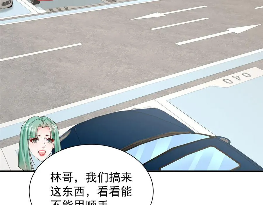 788 你很狂啊 第88页