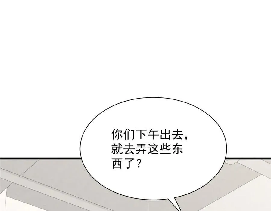 788 你很狂啊 第90页