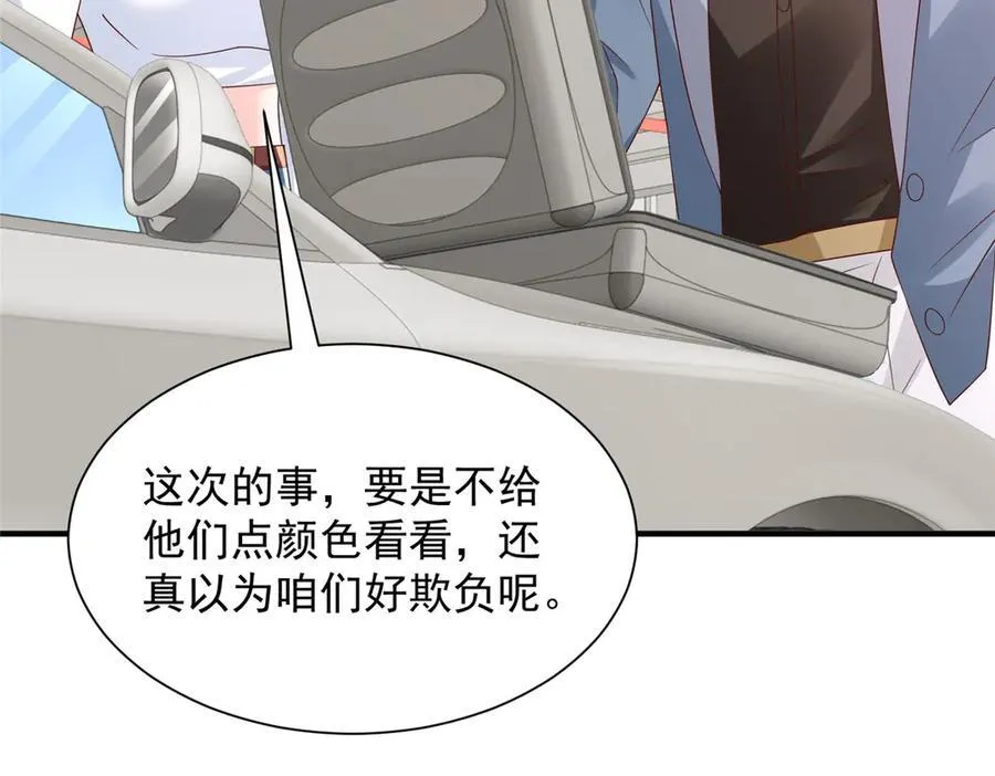 788 你很狂啊 第92页