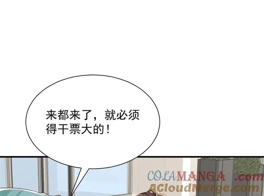 788 你很狂啊 第93页