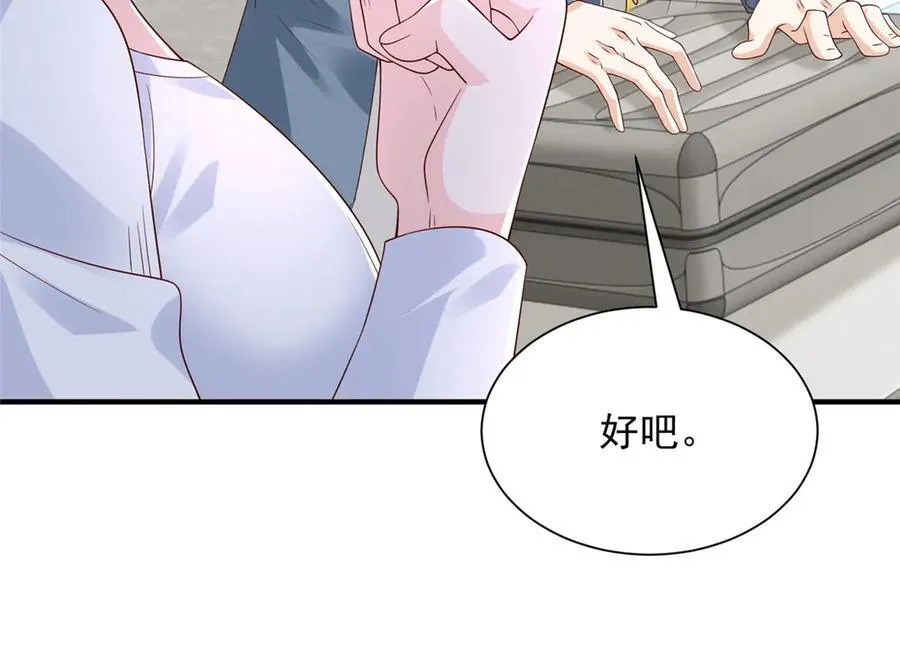 788 你很狂啊 第95页