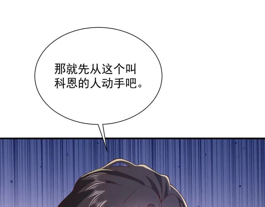 788 你很狂啊 第96页