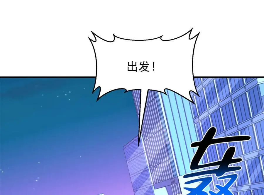 788 你很狂啊 第99页