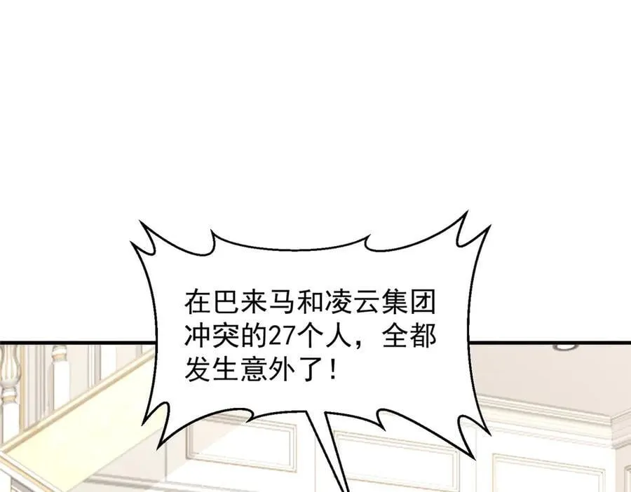 788 你很狂啊 第106页