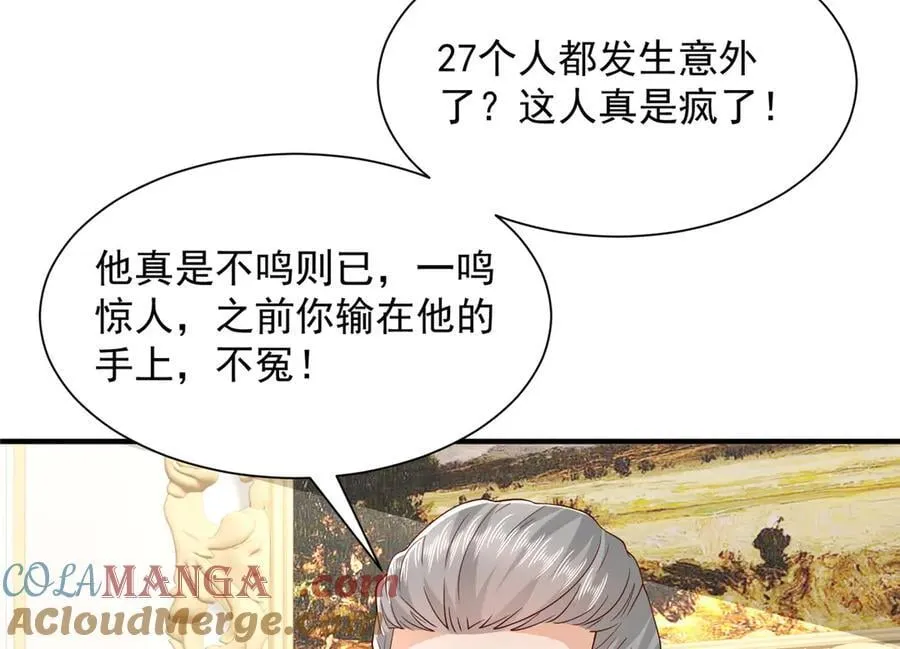 788 你很狂啊 第109页