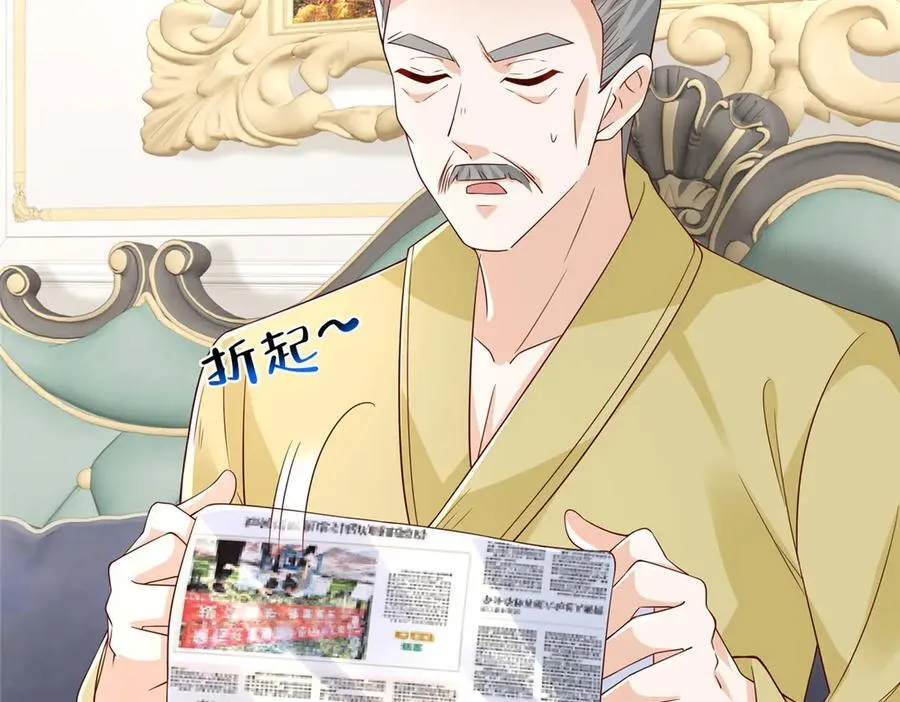788 你很狂啊 第110页