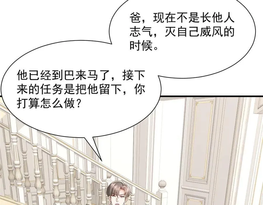 788 你很狂啊 第112页