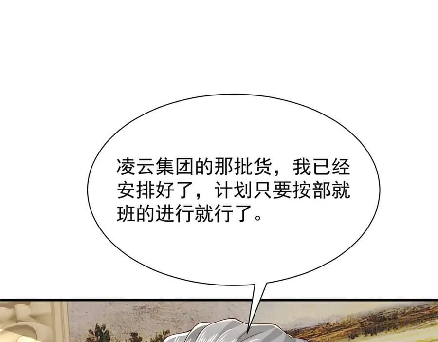 788 你很狂啊 第115页