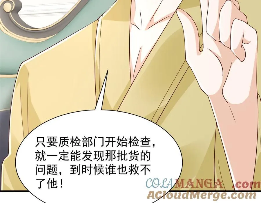 788 你很狂啊 第117页
