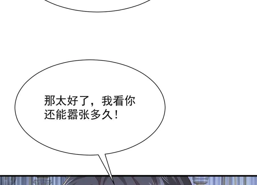 788 你很狂啊 第118页
