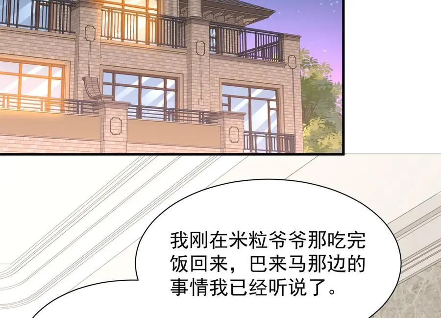 789 这小子太鸡贼了 第6页