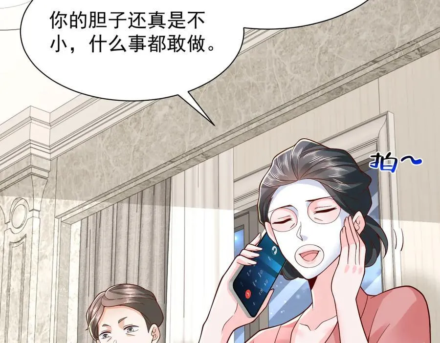 789 这小子太鸡贼了 第7页