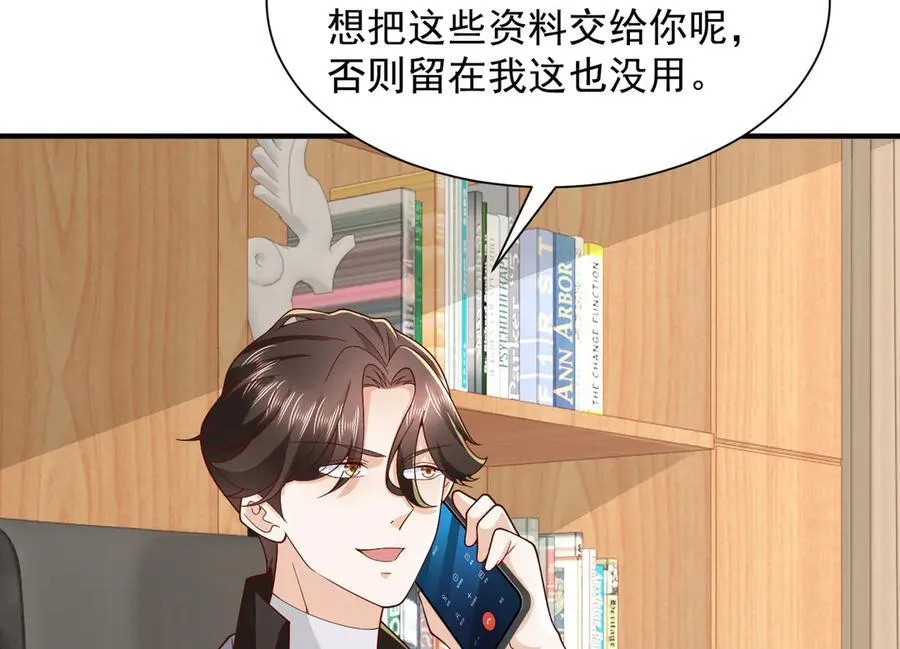 789 这小子太鸡贼了 第10页