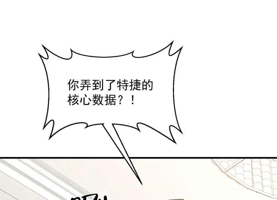 789 这小子太鸡贼了 第12页