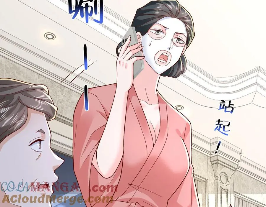 789 这小子太鸡贼了 第13页