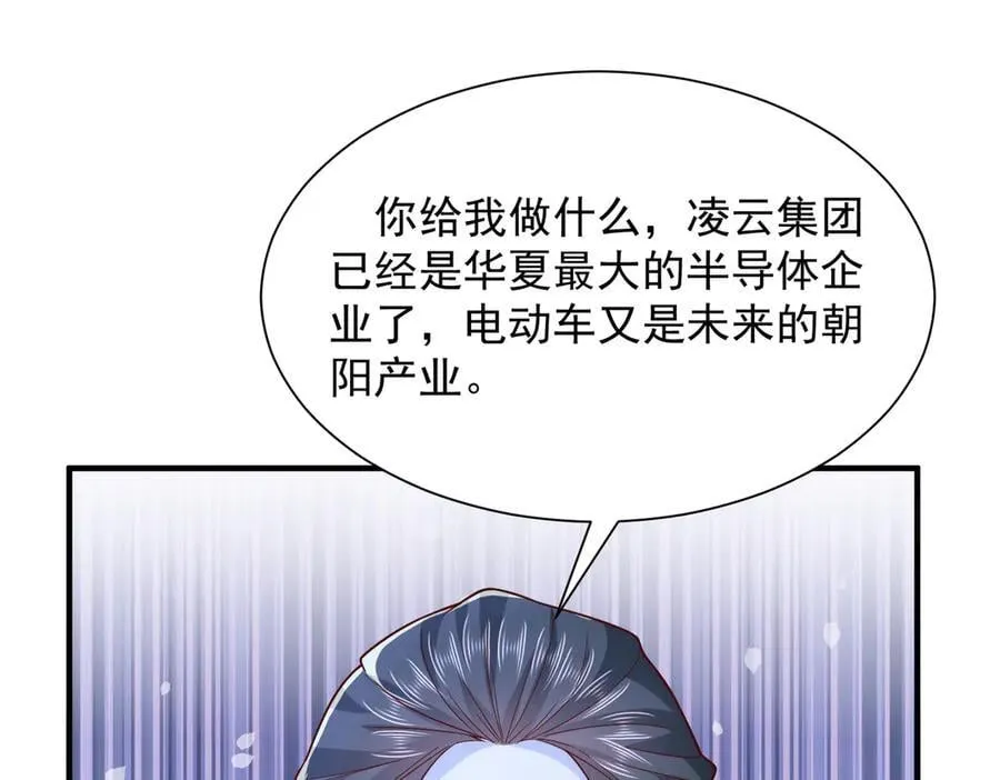 789 这小子太鸡贼了 第15页