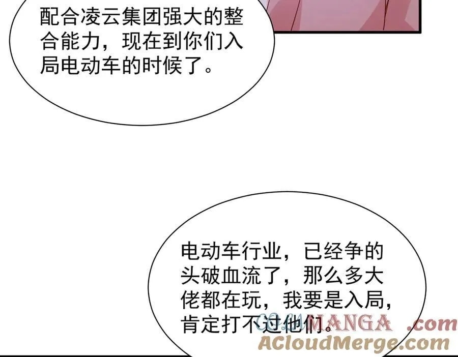 789 这小子太鸡贼了 第17页
