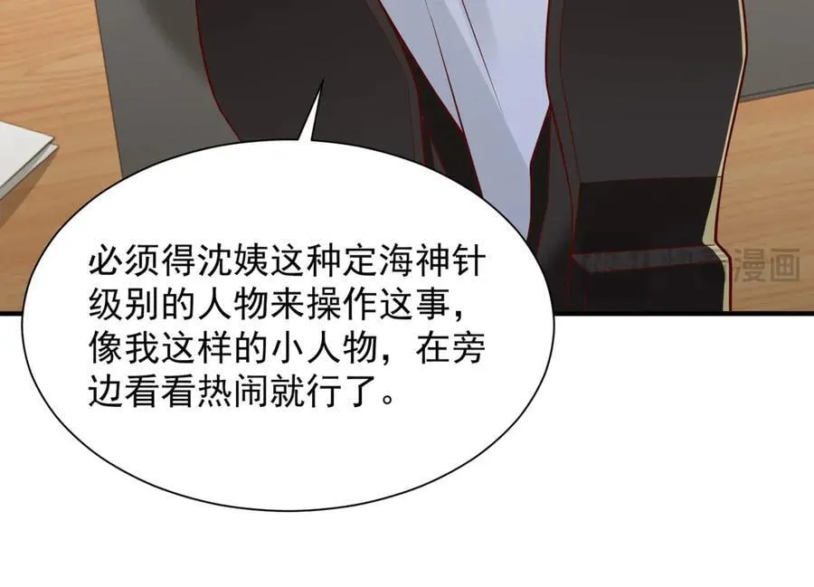 789 这小子太鸡贼了 第20页