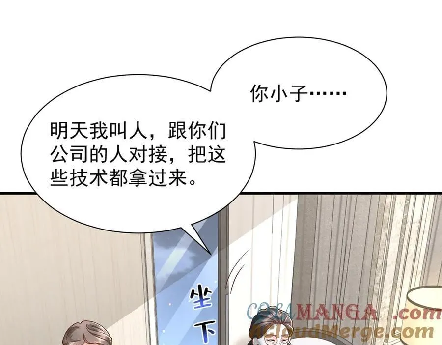 789 这小子太鸡贼了 第21页