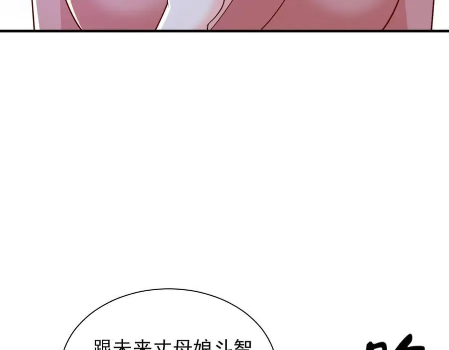 789 这小子太鸡贼了 第27页