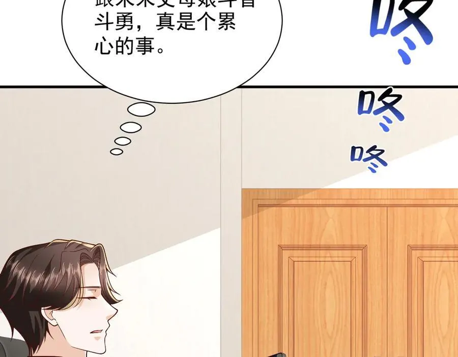 789 这小子太鸡贼了 第28页