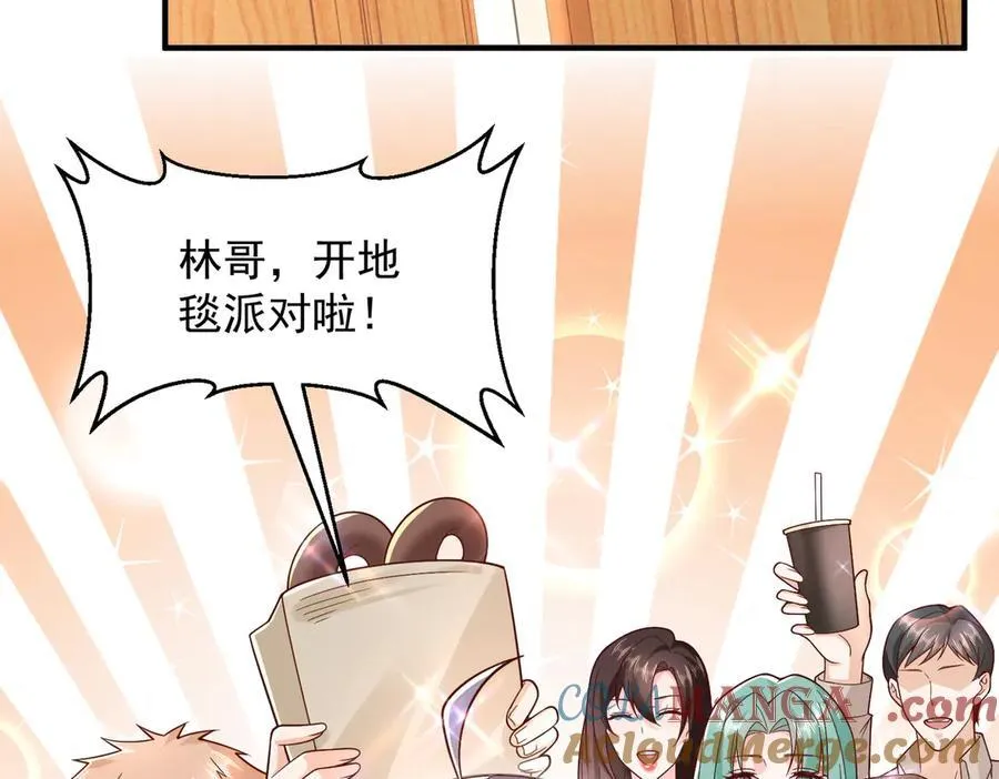 789 这小子太鸡贼了 第33页