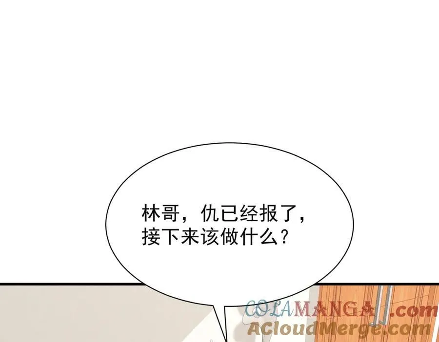 789 这小子太鸡贼了 第37页
