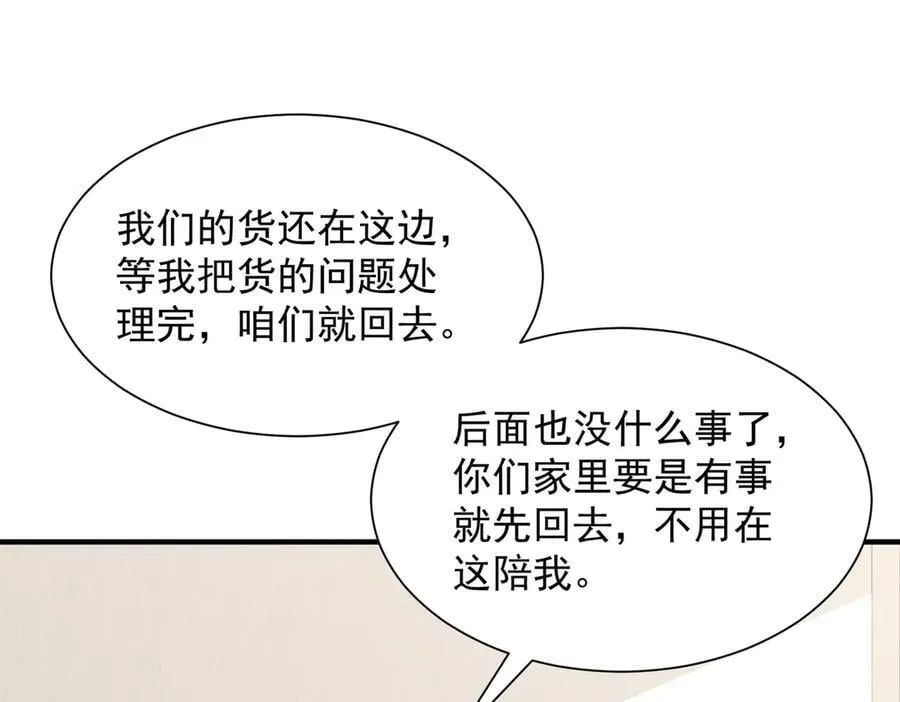 789 这小子太鸡贼了 第42页
