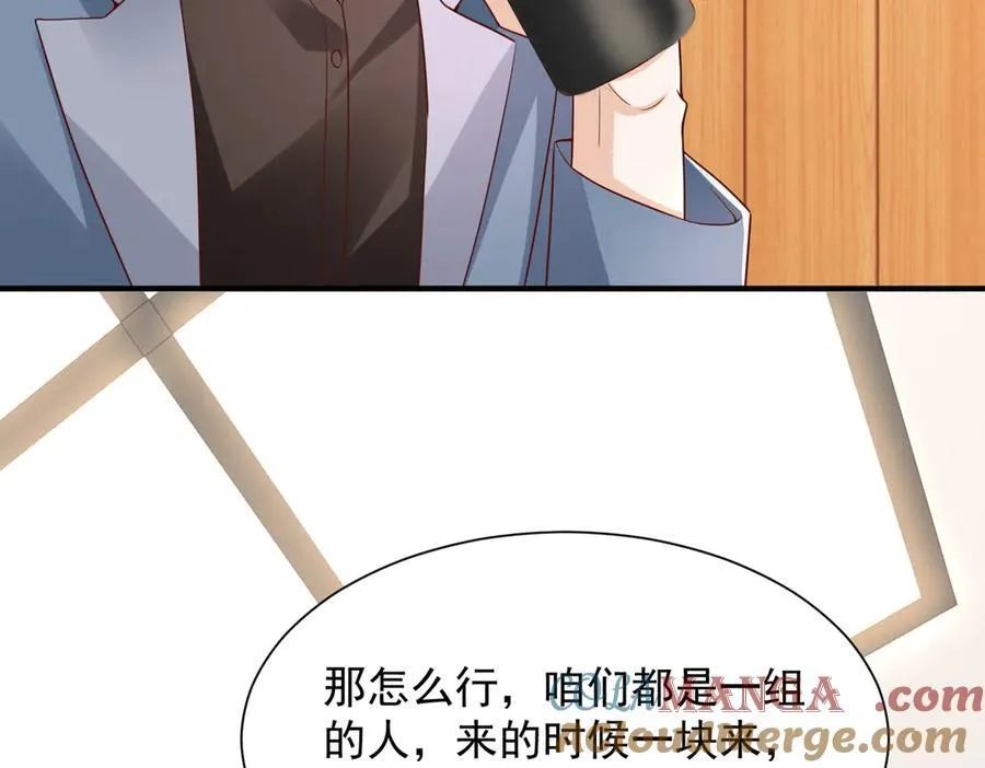 789 这小子太鸡贼了 第45页