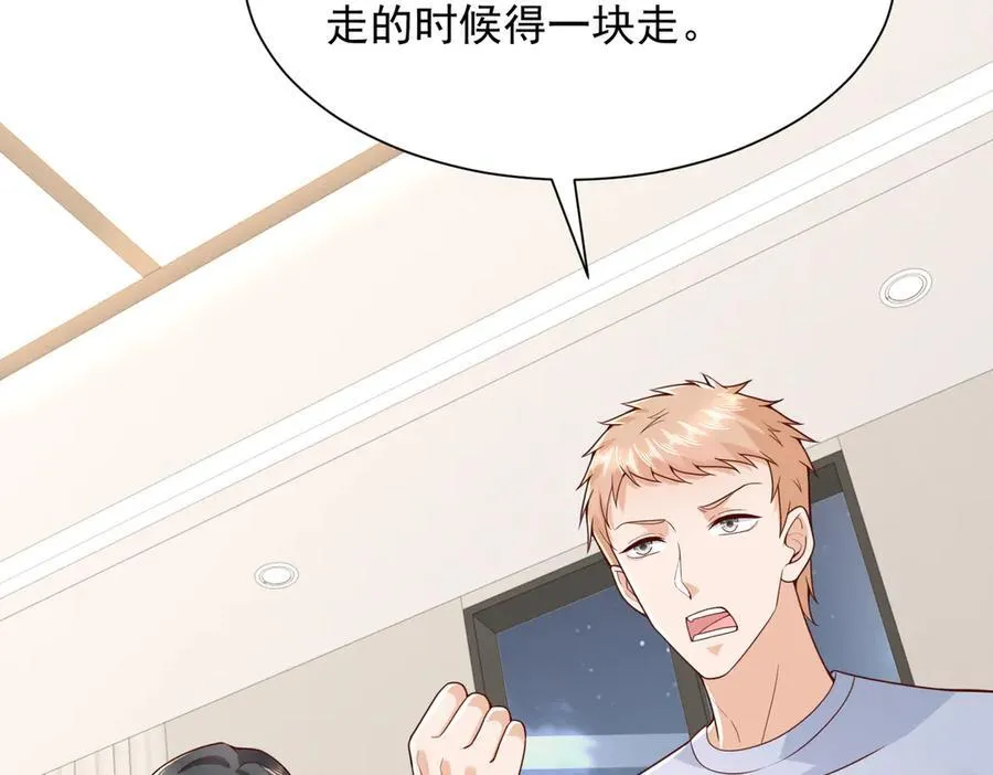789 这小子太鸡贼了 第46页