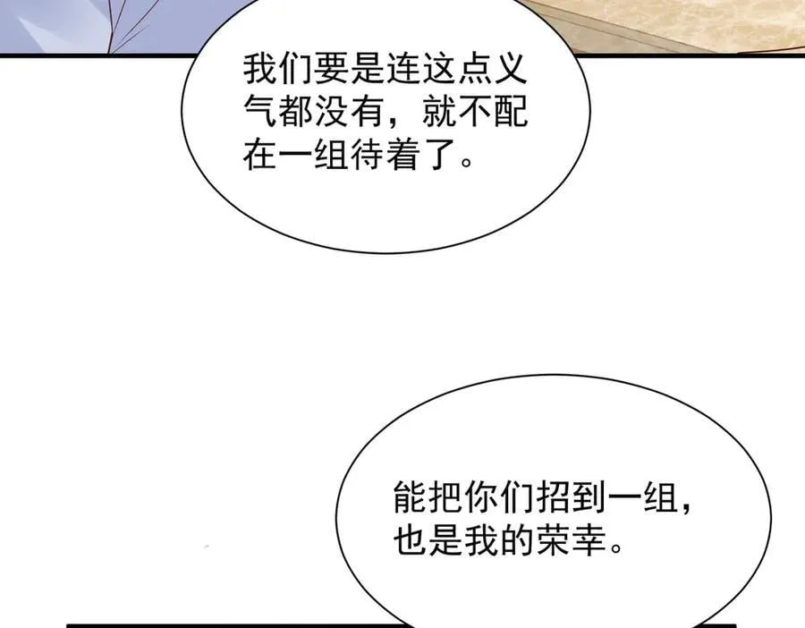 789 这小子太鸡贼了 第54页
