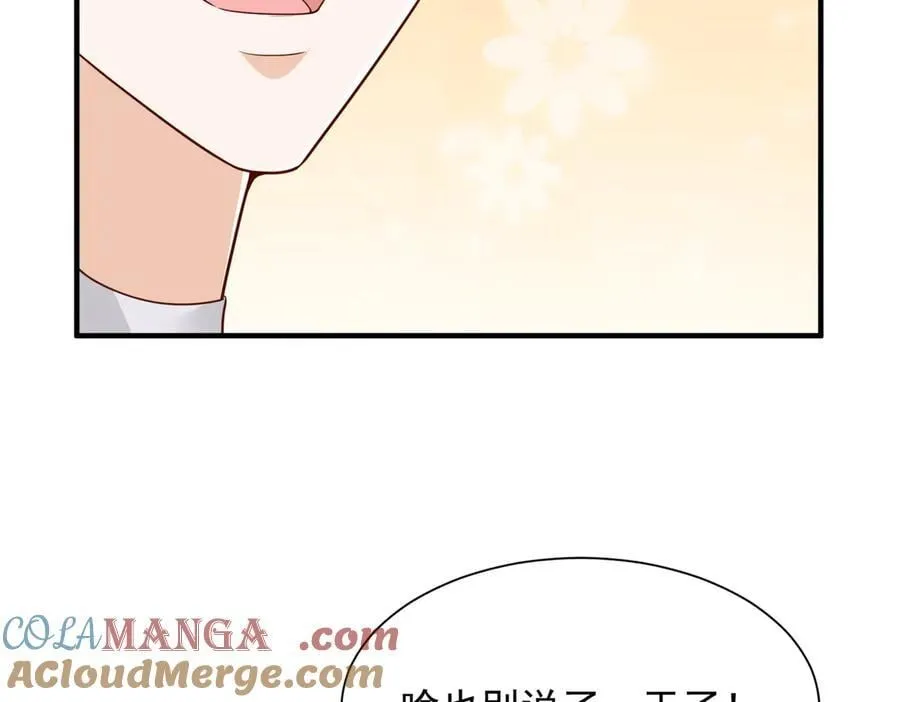 789 这小子太鸡贼了 第57页
