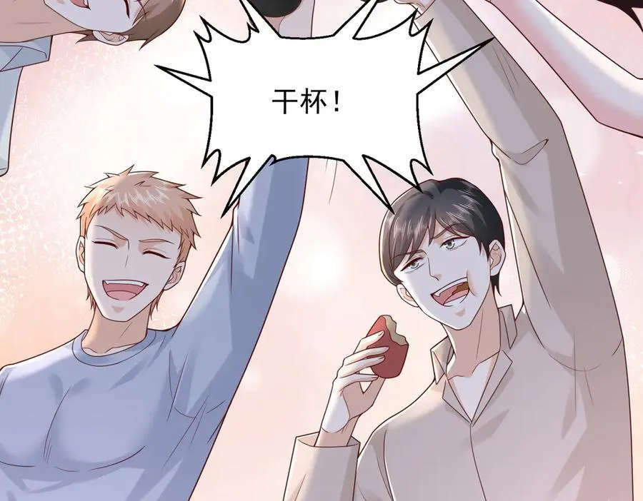 789 这小子太鸡贼了 第60页