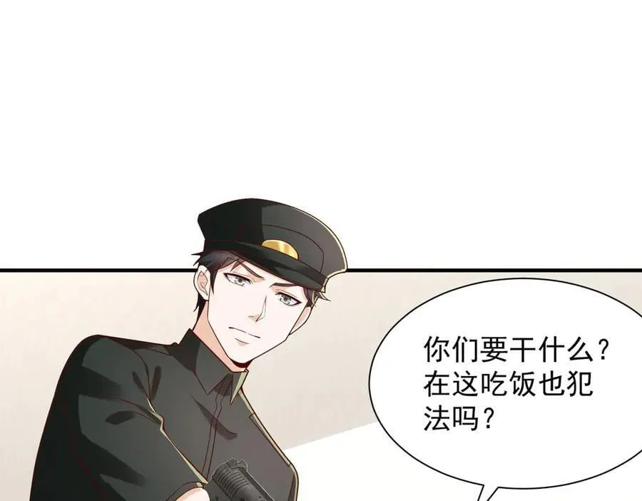 789 这小子太鸡贼了 第71页