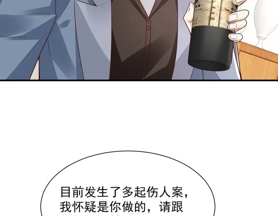 789 这小子太鸡贼了 第74页